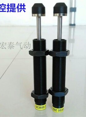 CEC可调油压缓冲器SC/FmC1410/1412/1415/2016/2020/2030/50/80/2