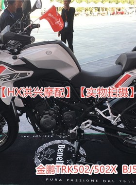 金鹏TRK502X 前大罩面板左右装饰板BJI500GS-A辐条越野款装饰条