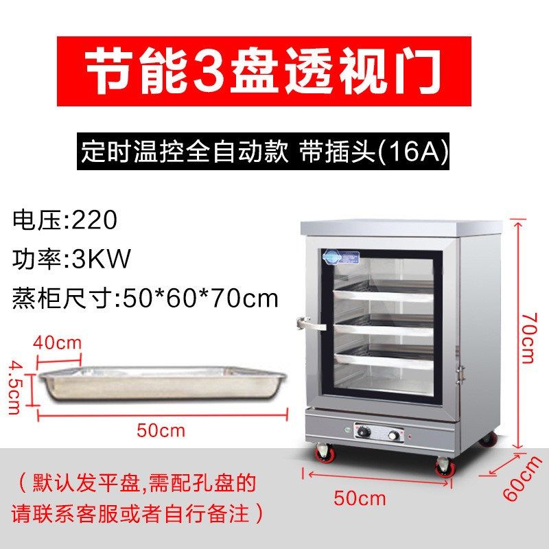 飞龙燃气蒸饭柜商用电蒸箱t家用馒头蒸饭机蒸饭车220v米饭蒸箱食