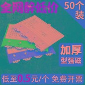 强磁仓库标签磁性材料卡片库房A仓储货位卡K计数物料牌货架计数标