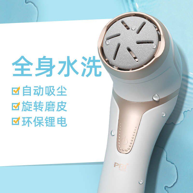匹奇磨脚器自动吸尘充o电式去脚皮死皮老茧刀修足机电动修脚器M9