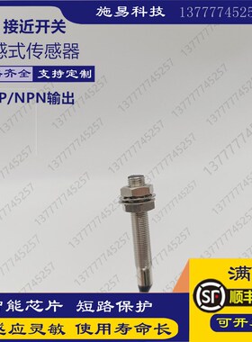 博恩斯坦接c近开关KIB-M05PS/001-KL2I KIB-M05NS/001-KL2传感器