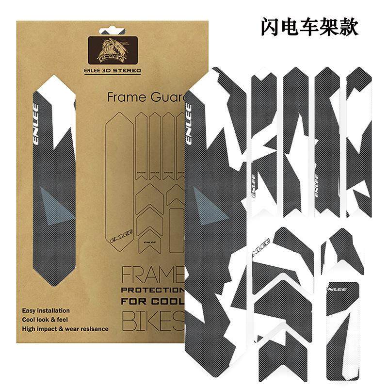自行车山地防撞条i纸膜enlee贴膜防水防刮贴公路划3m架皮车架前叉
