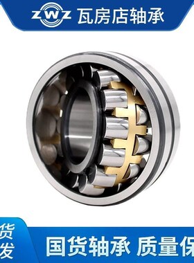 ZWZ瓦房店23130 23132 23134CA K CC CCKW33V双列调心滚子轴承