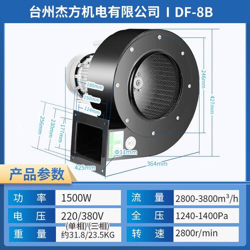 DF小型离心风机j 1.5KW耐高温引风机烘箱循环引风机烤箱冷却鼓风