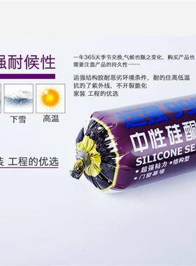 极速995中性硅酮结构胶黑色快干强力防水K耐候P玻璃胶密封胶门窗