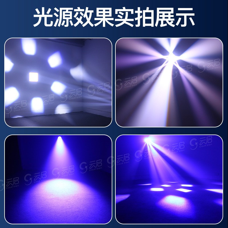 迷你7颗4d0W调焦蜂眼摇头灯染色灯酒吧清吧演出舞台宴会厅舞台灯