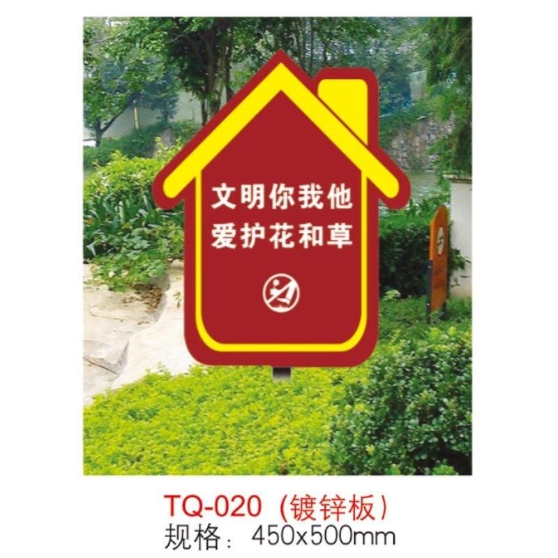 户外花草牌草地牌公园草坪温馨提示牌提示M牌小草绿化镀锌板广告