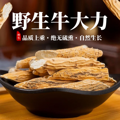 广西巴马正宗牛大力野生干货中药材泡酒泡茶500g克官方旗舰店正品