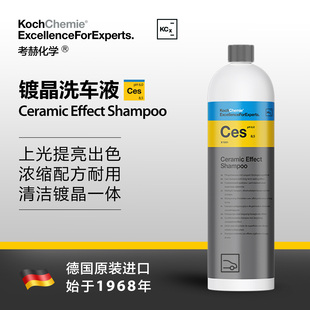 考赫化学Ces镀晶洗车液镀晶洗车液洗车泡沫清洁剂洗车店专用科赫
