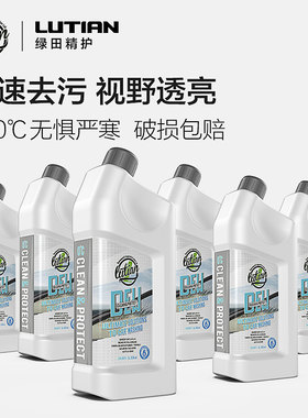玻璃水防冻四季通用大毫升