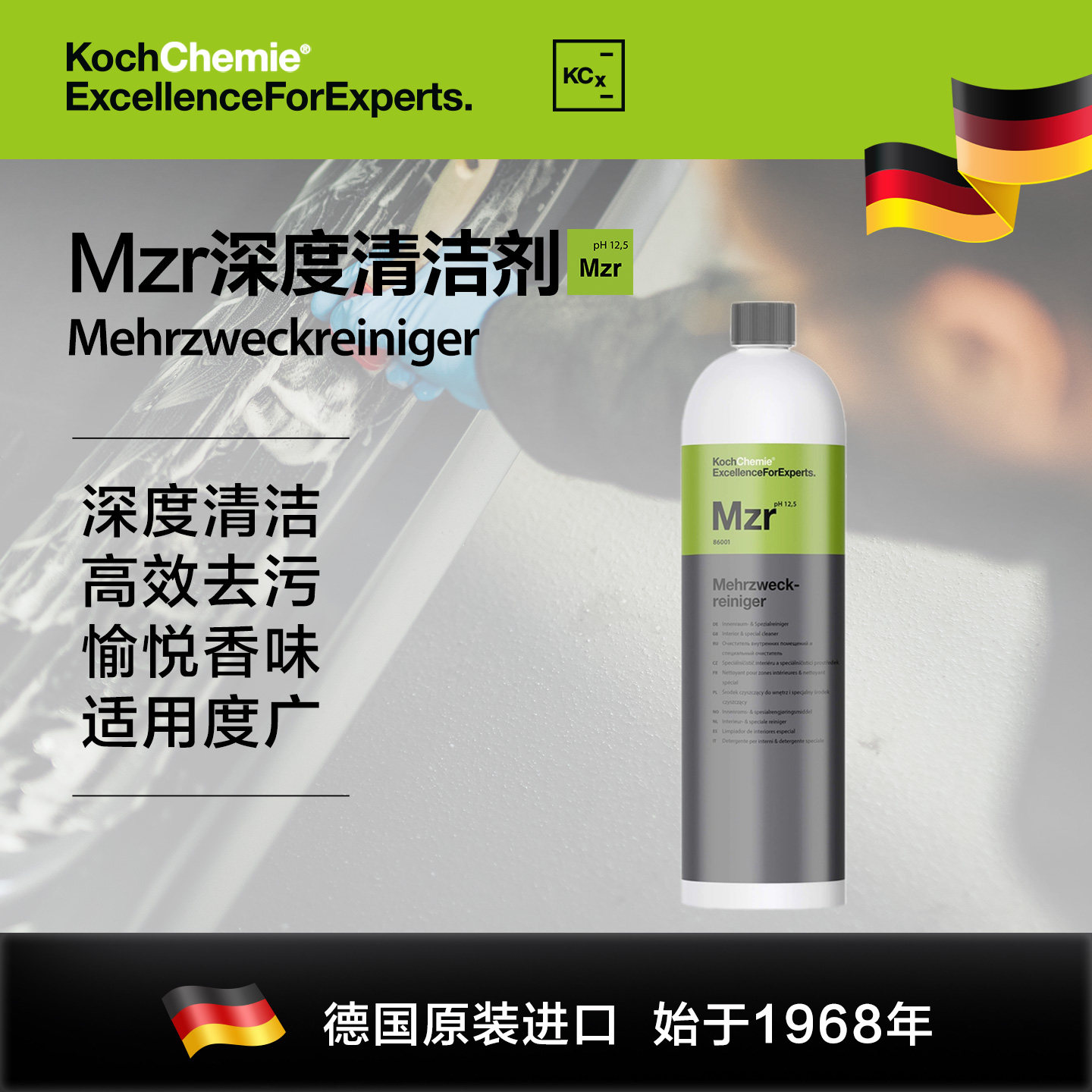 科赫考赫化学MZR汽车内饰泡沫清洗养护剂车内翻新清洁神器水洗,汽车用品/电子/清洗/改装,车用清洗/除蜡/除胶剂,淘宝优惠券,粉丝福利购,淘宝优惠卷