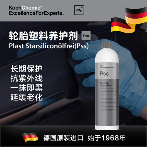 考赫化学轮胎塑料养护剂防老化