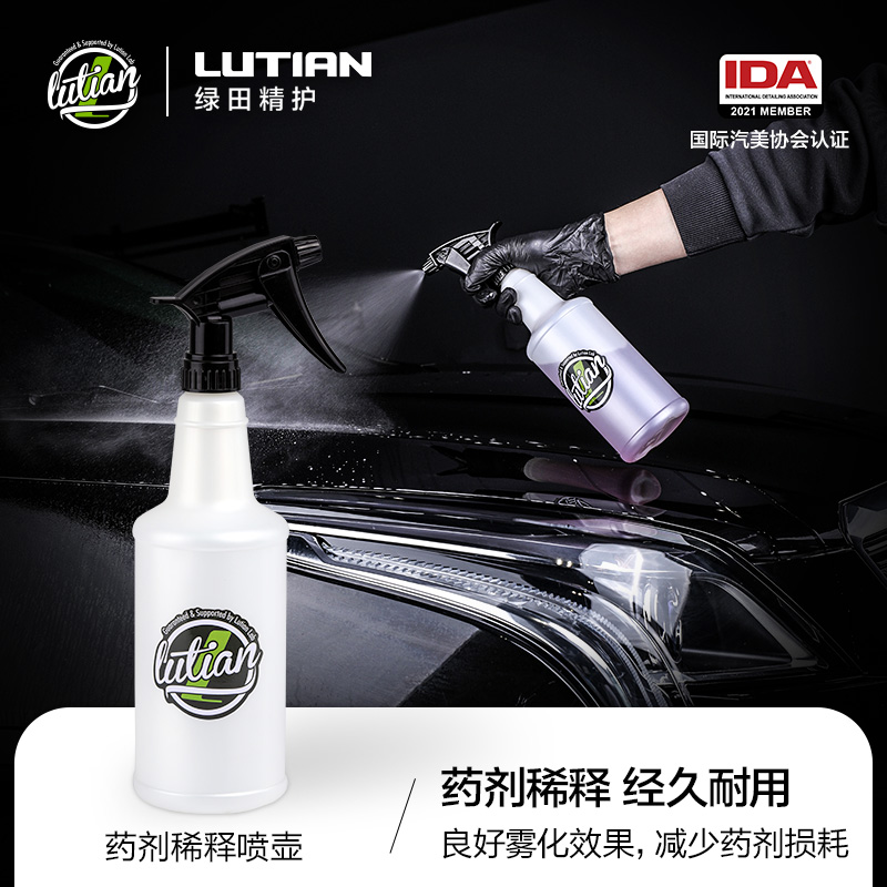 剂稀释壶大容量洗车液雾化