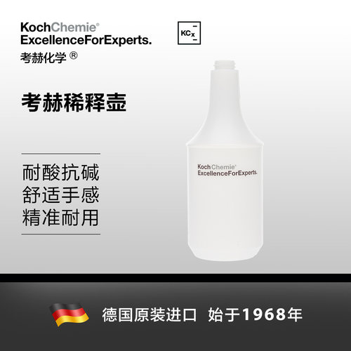 考赫化学稀释壶耐酸碱