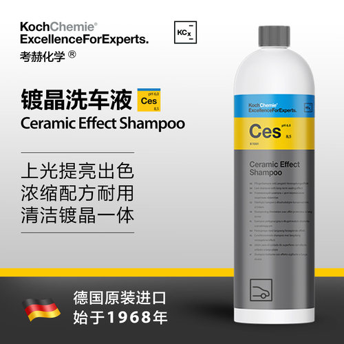 镀晶养护提亮自洁减缓老化