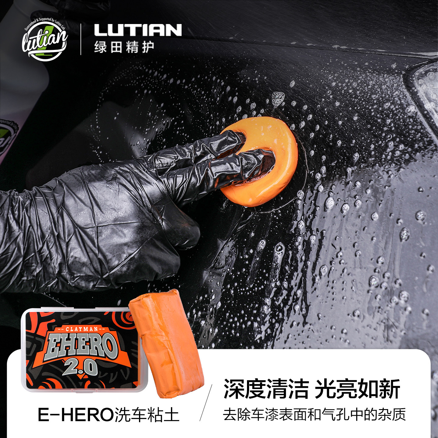 洗车泥擦车去铁粉神器汽车漆面美容火山泥黏土粘土强力去污考赫