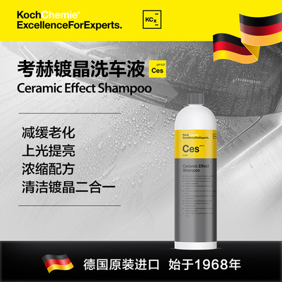 镀晶养护提亮自洁减缓老化