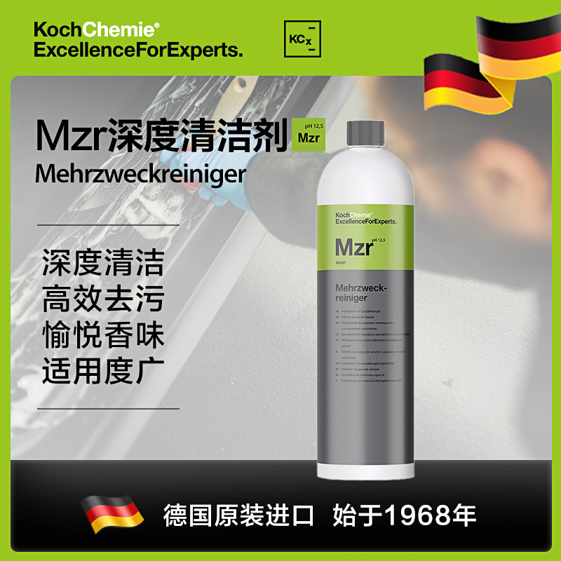 考赫化学内饰深度清洁剂