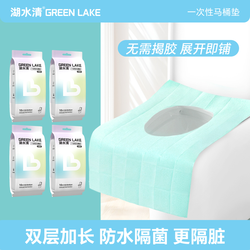 一次性马桶垫全覆盖旅行酒店便携产妇厕所用坐便垫套免揭胶独立装