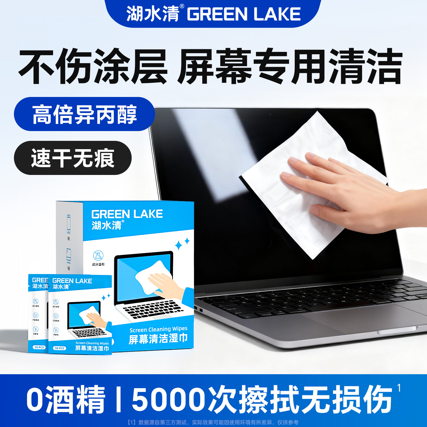 手机电脑屏幕清洁湿巾笔记本汽车液晶显示屏用一次性擦拭布0酒精,洗护清洁剂/卫生巾/纸/香薰,电子屏幕/镜头湿巾,淘宝优惠券,粉丝福利购,淘宝优惠卷