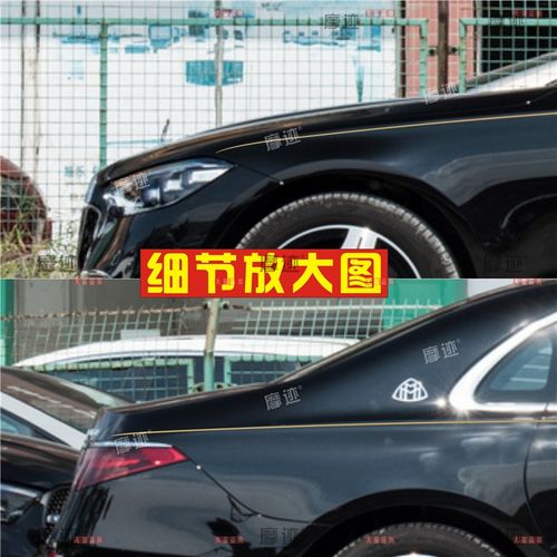 适用S级迈巴赫S480车贴拉u花改装饰汽车身金腰线贴纸S450 S680