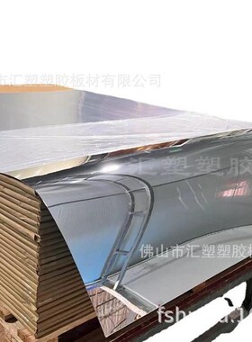 环保亚克力镜片0.6自粘金色不易C碎软镜子加工半透镜双面PS板定制