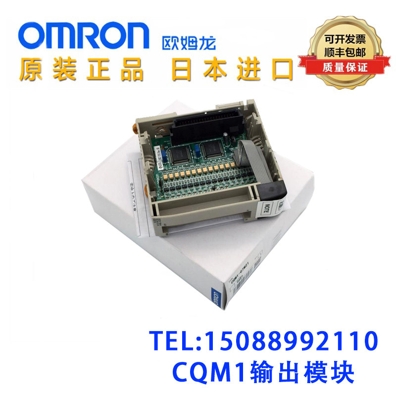PLC输出模块 CQM1-OD212 222 OC221 211 213R 0D214 OD216