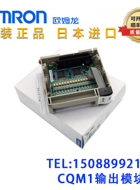 PLC输出模块 CQM1-OD212 222 OC221 211 213R 0D214 OD216