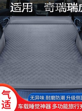 奇瑞瑞虎9/8/7plusPRO车载自动充气床后排床垫后备箱气.垫床免充