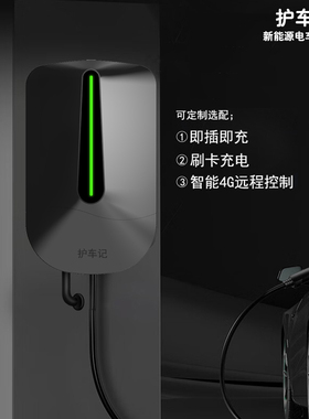 奔驰EQE EQC EQBo EQAc350el新能源汽车充电桩器枪7KW壁挂式冲电