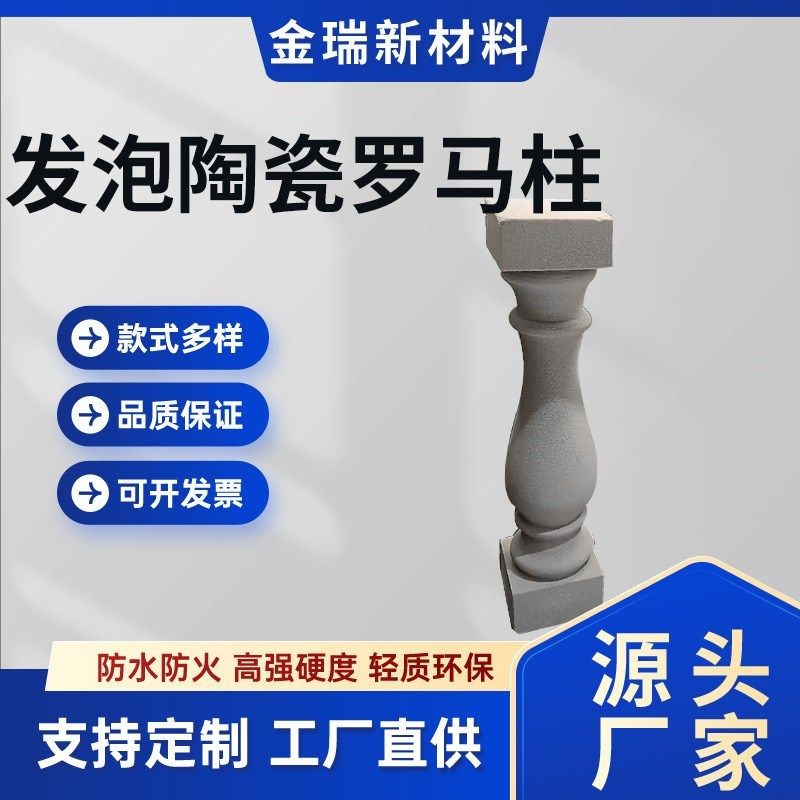 发泡陶瓷罗马柱阳台护栏别墅装修装饰线F条EPS窗S边线轻质建筑材