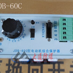 JDB a60C型电动机综合保护控制器