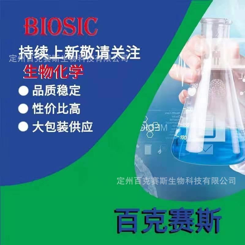 头孢磺吡苄钠盐水合物 CAS:52152-93-9 实X验用科研试剂,工业油品/胶粘/化学/实验室用品,试剂,淘宝优惠券,粉丝福利购,淘宝优惠卷