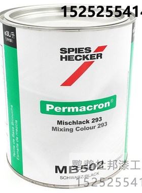 施必快杜邦色母MB502黑色/ MB558粗白银J1升调色用 汽车调漆辅料3