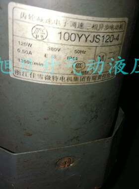 佳雪电机齿轮减速箱100YYJS120/100x-GK-30 50 75 100 150 200 25