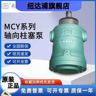 250MCY14 上海高压油泵10MCY 80MCY160MCY 63MCY 1B柱塞泵 l25MCY