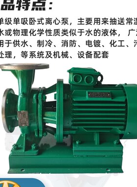 WUODOR惠沃德卧式管道增压泵vGDW60-160泵 4KW空调冷热水循环泵