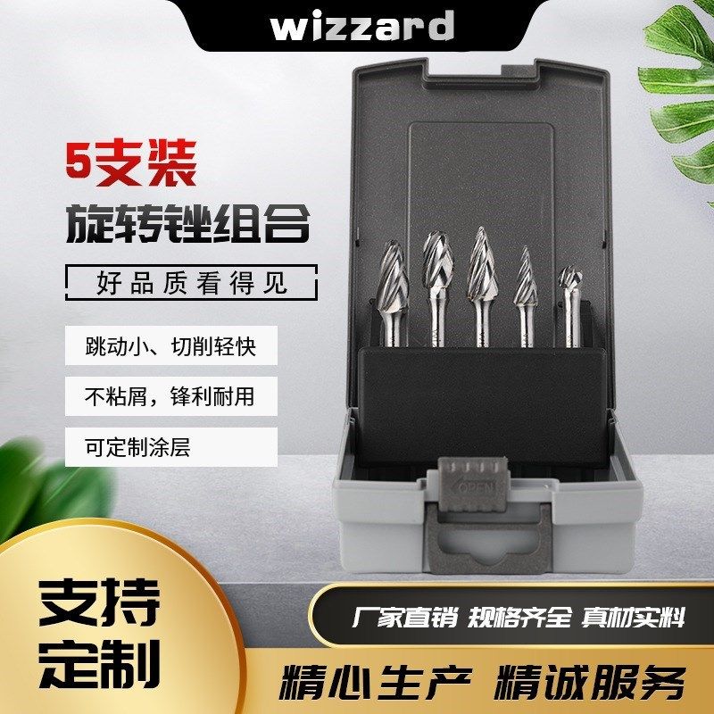 5支6mm硬质合金旋转锉u 宽齿旋转套装 钛合金磨头 钨钢滚磨刀