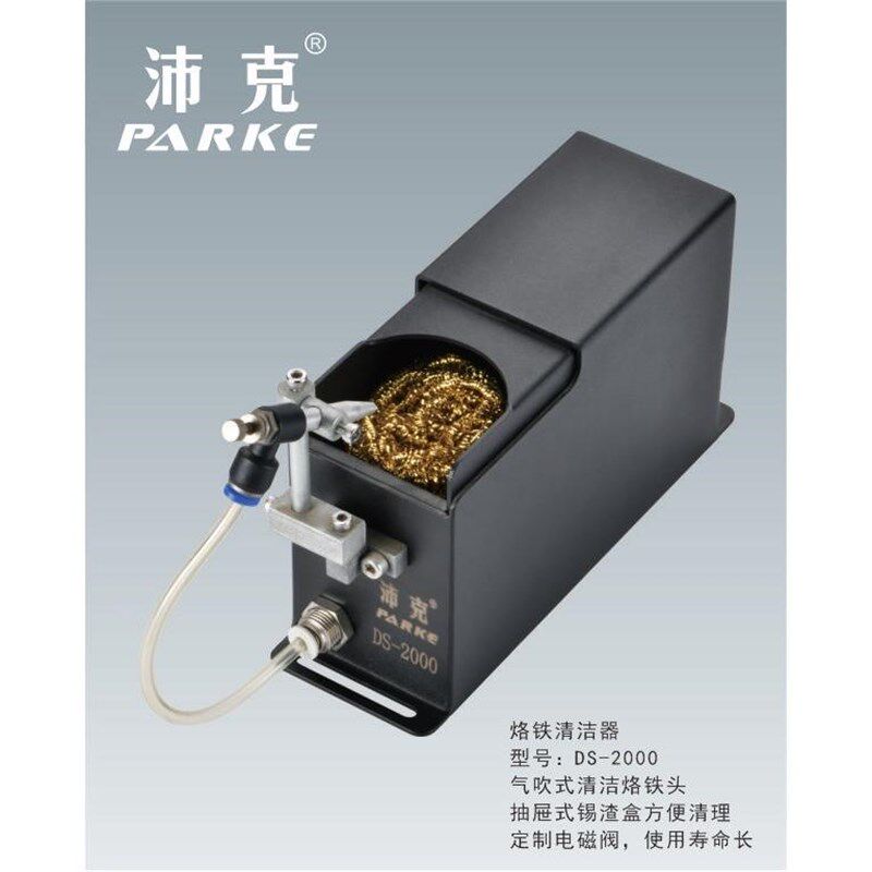 全自动焊锡机锡渣清洗q盒烙铁头清洗器焊锡机清洗盒锡渣盒清咀器