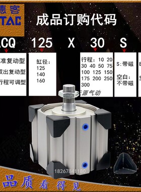 SDA气缸ACQ薄型气缸125/140/160yX10X20X30X40X50X75X100S大型气