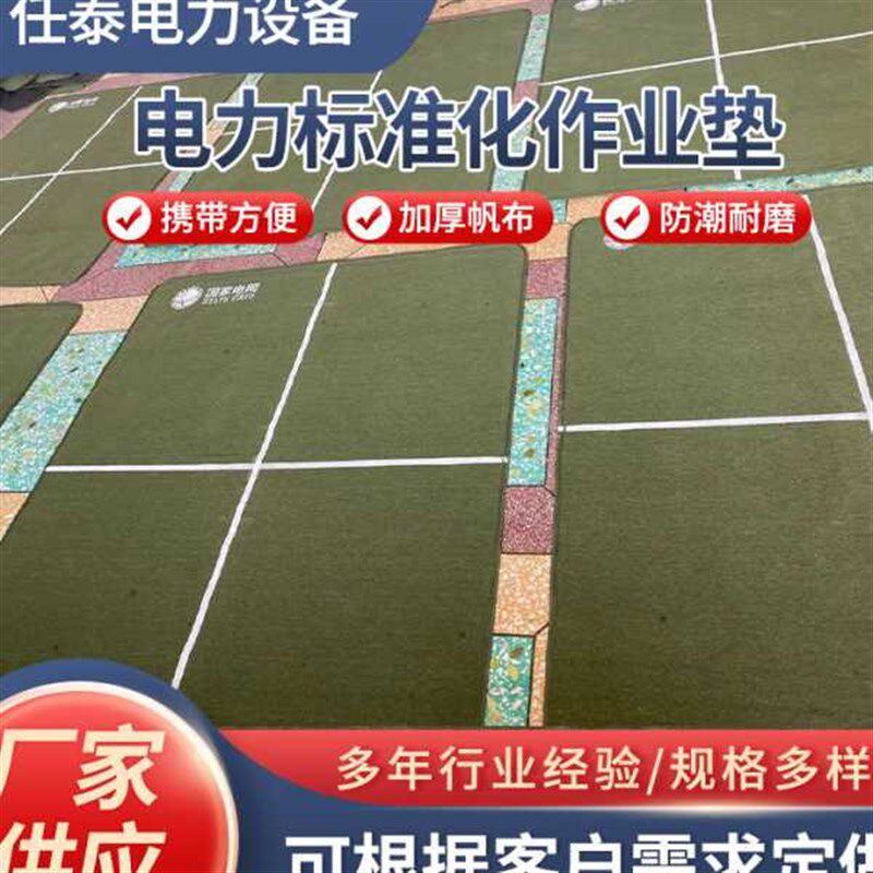 电力标准化作业垫作业检修垫施工工器具摆放布P加厚防潮帆布绿地
