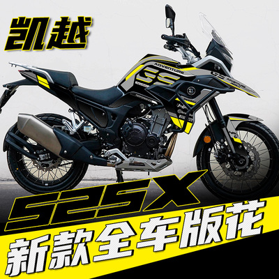 适用凯越机车新款525X500X改装D版花拉花防水版画油箱鸟嘴贴纸贴