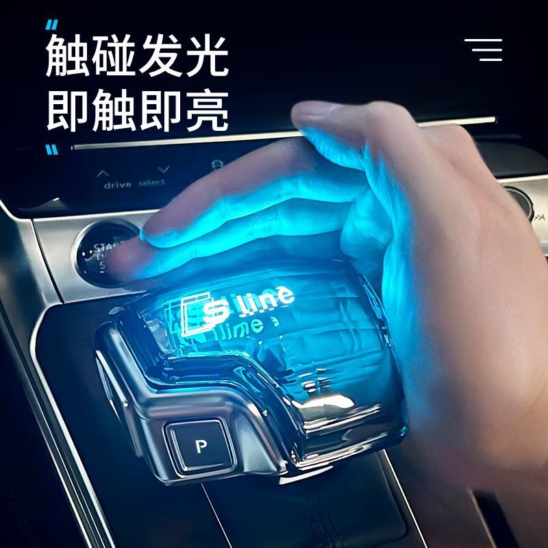 适用奥迪A4LA5A6LA7S4S5Q5LQ7改装发光水P晶排挡杆头套换挡杆档把