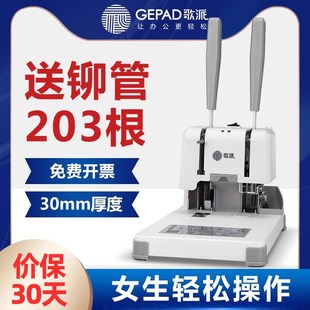 机家用办公 热熔胶管胶装 会计凭 d订机打孔机小型电动 歌派财务装