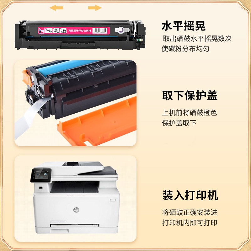 墨弘适用惠普M277dw硒鼓M252dw彩C色硒鼓cf400a碳粉盒M274n彩色打