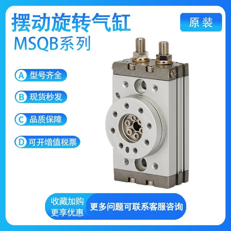 SMC型b旋转摆台气缸MSQ/MSQB 10/20/30/50/70/100/200/A/R/L2/L3