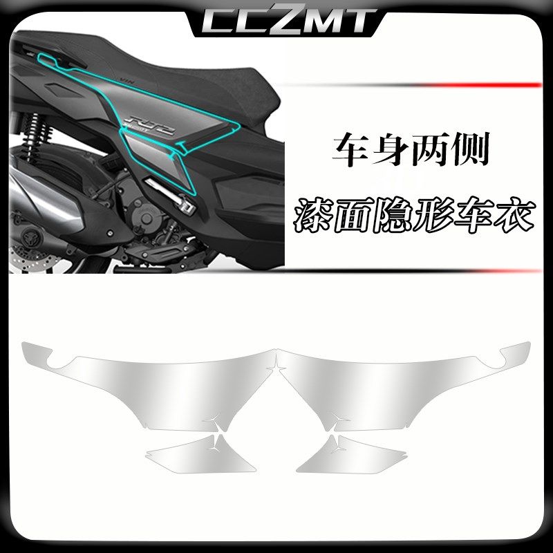 适用22款赛科龙RT2全车透明隐形车衣保护TLPU贴膜贴花防刮膜改装,摩托车/装备/配件,贴纸/贴膜,淘宝优惠券,粉丝福利购,淘宝优惠卷