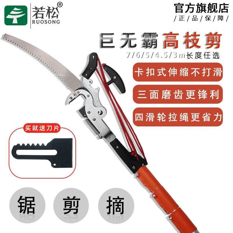 高枝剪高枝e锯伸缩高空修枝剪剪树枝修剪刀园林果Z树剪刀工具,鲜花速递/花卉仿真/绿植园艺,剪刀,淘宝优惠券,粉丝福利购,淘宝优惠卷