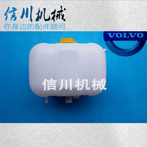 沃尔沃210B/290B/240B副水箱 副水E壶 付水箱盖挖掘机配件EC VOLV